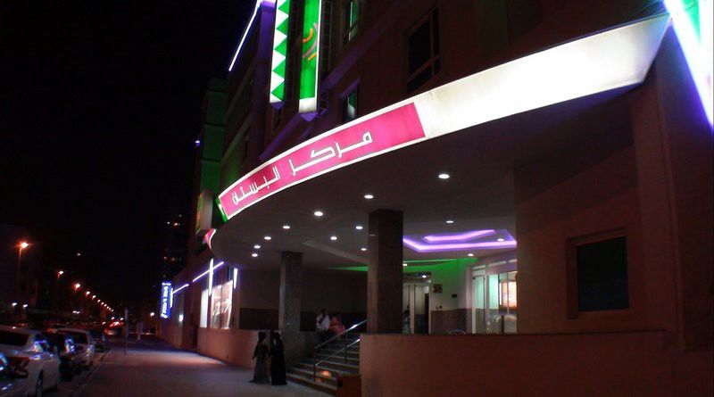 Al Bustan Centre & Residence Dubai Luaran gambar